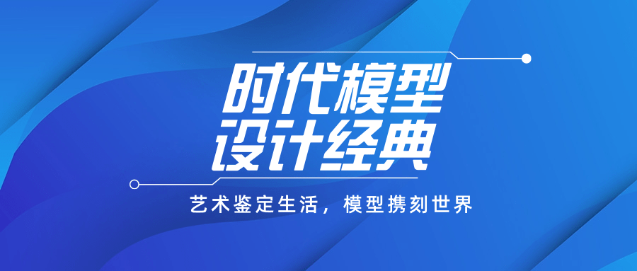 成都时代沙盘模型介绍：楼盘模型制作方法